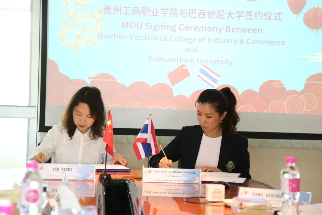 巴吞他尼大学与贵州工商职业学院签署战略合作协议