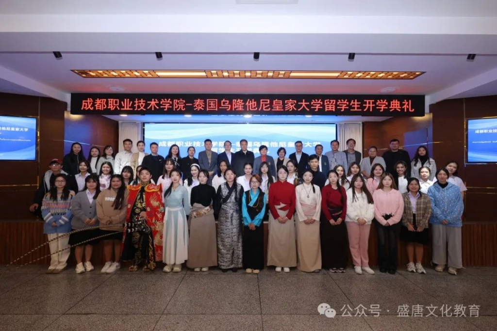 乌隆他尼皇家大学代表团与成都职业技术学院合影