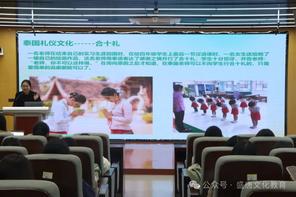 如何成为一名优秀的国际中文教师