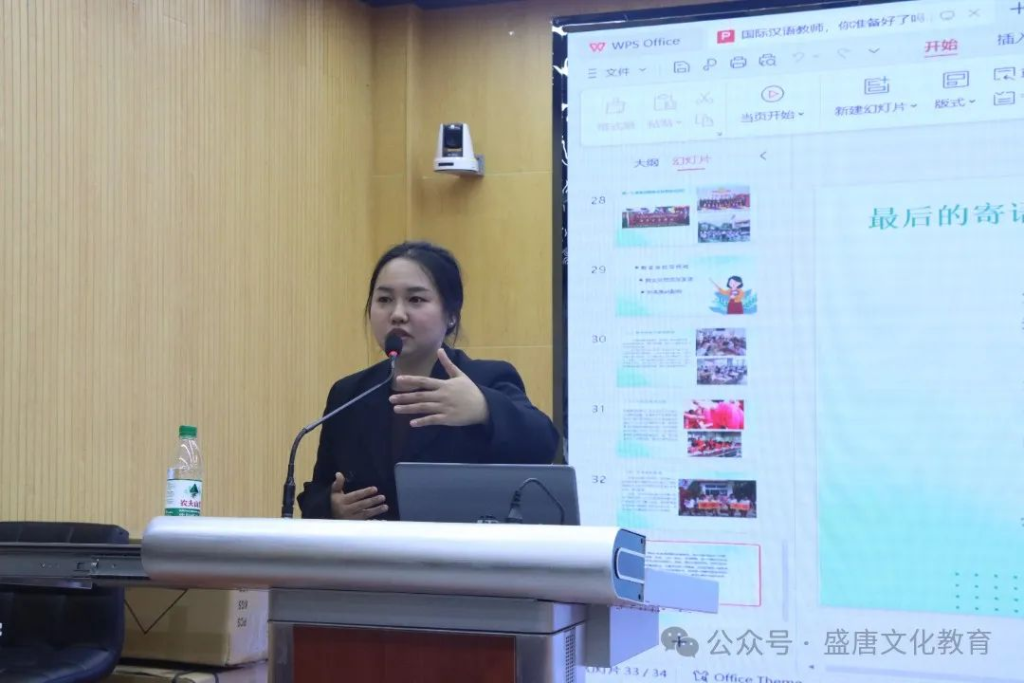如何成为一名优秀的国际中文教师