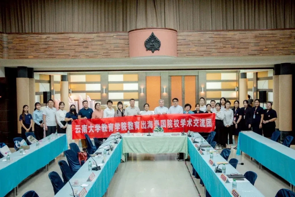 云南大学教育学院走访泰国达陆纳职业学院交流现场