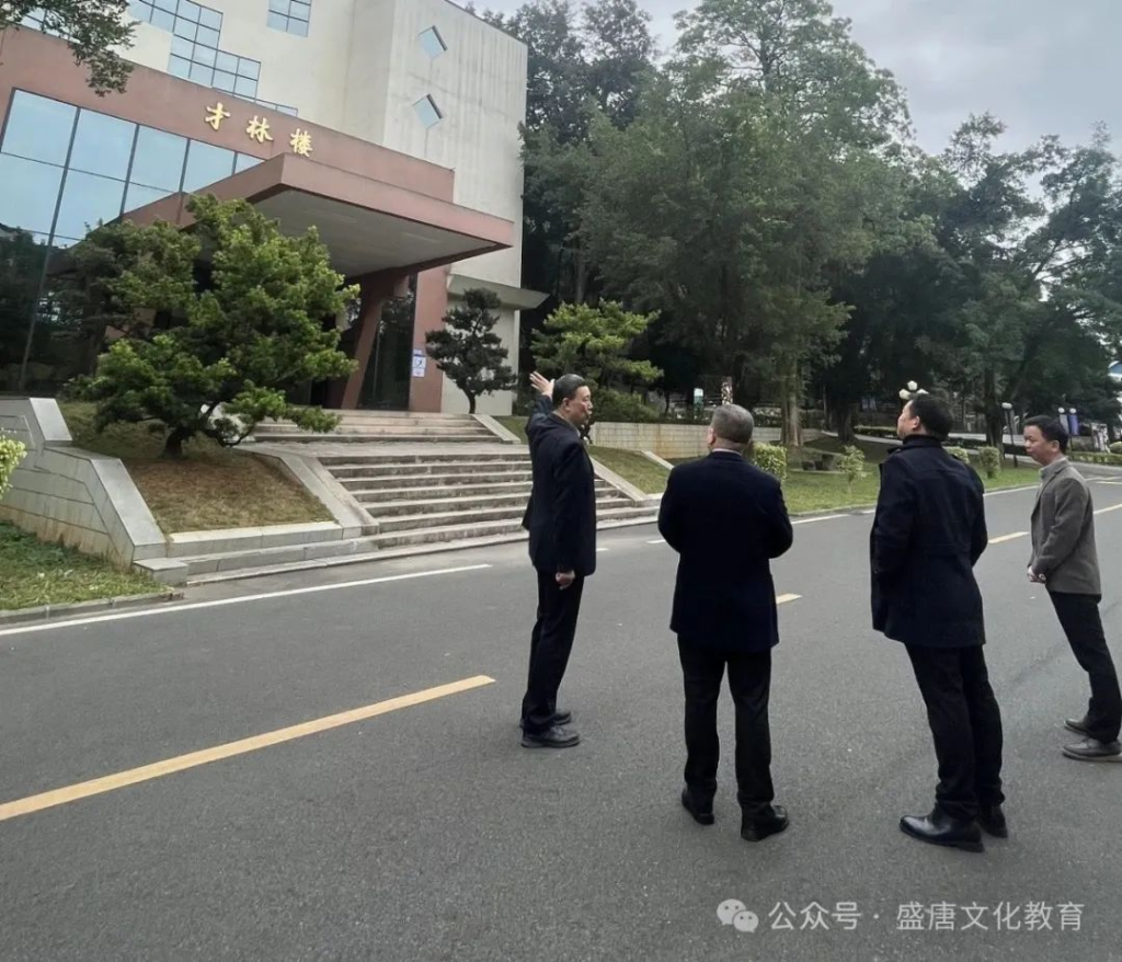盛唐文化教育集团访问韩山师范学院
