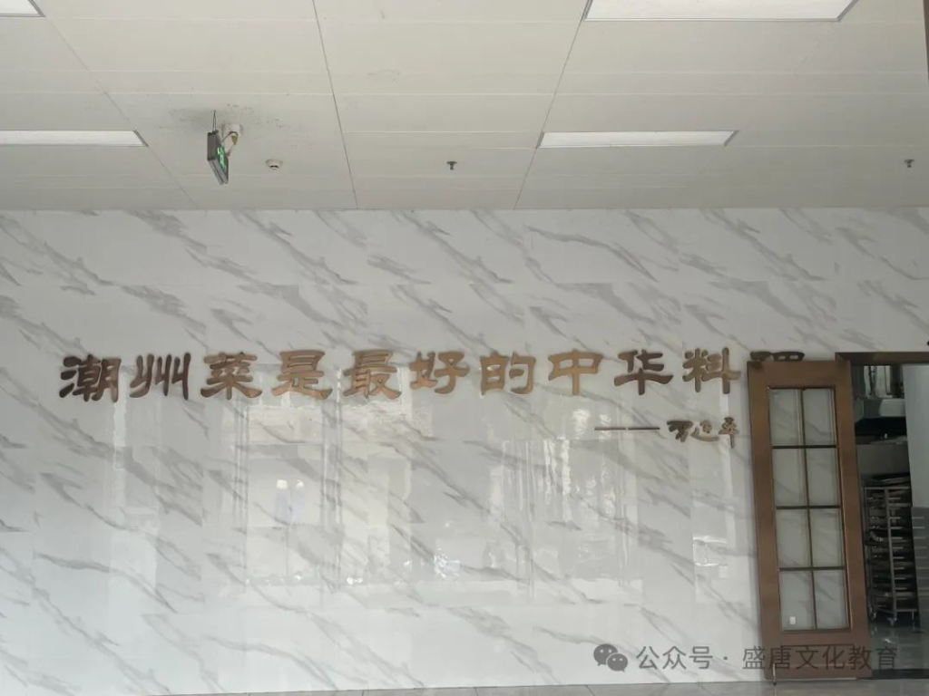 盛唐文化教育集团访问韩山师范学院