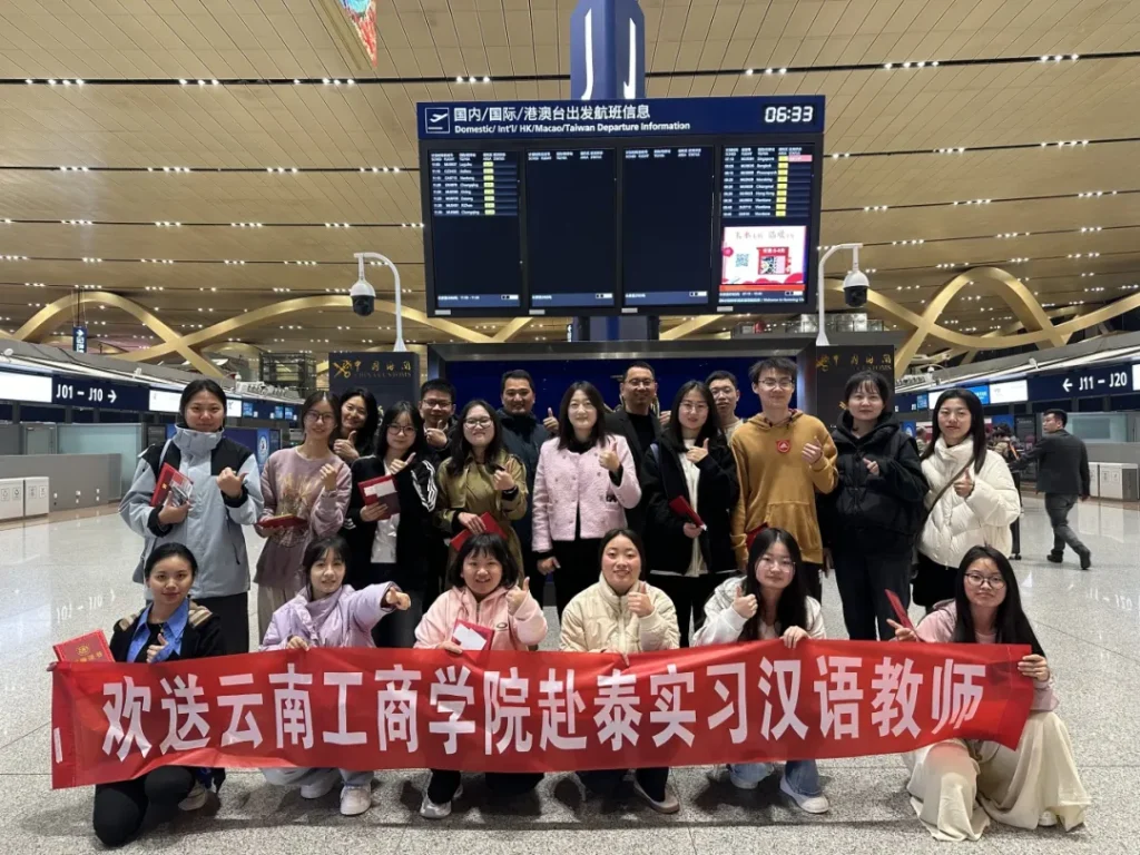 13名学生赴泰带薪实习